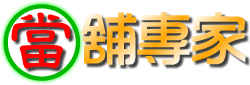 當舖專家 LOGO