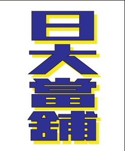 公司LOGO