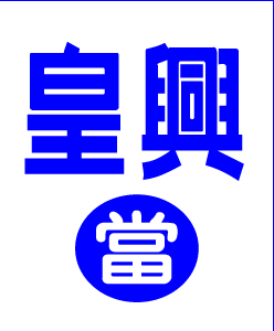 公司LOGO